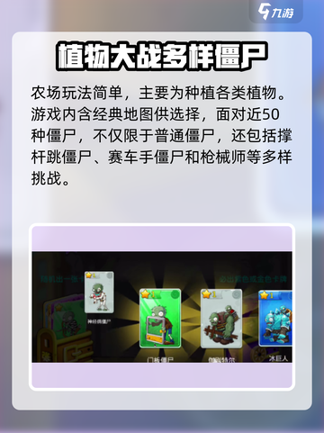 植物大战僵尸3🔥农场玩法大揭秘！💡截图2