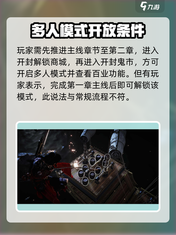燕云十六声帮派攻略介绍截图3