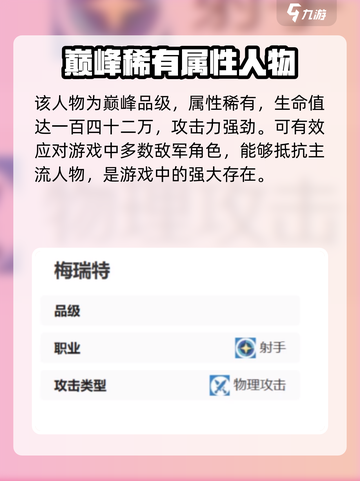 剑与远征2🔥梅瑞特超强角色解析来啦！截图2