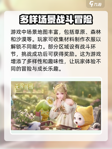 无限暖暖🔥超详细玩法评测，试玩必看！截图3