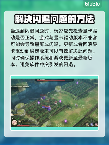 梦灯花黑屏闪退？❌教你一招搞定游戏问题！🎮截图2
