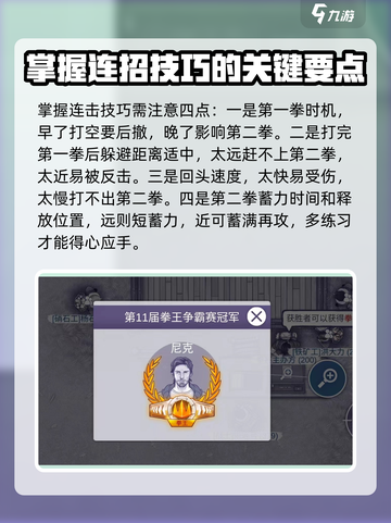 阿瑞斯病毒2拳赛打法🔥超详细活动通关攻略来啦！截图4