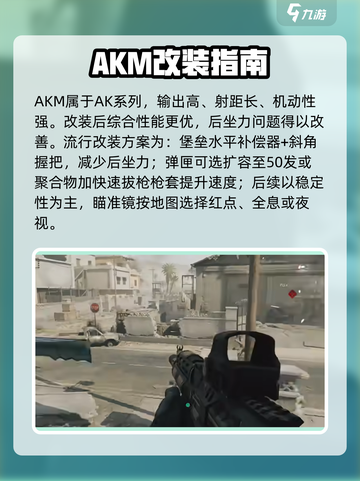 三角洲行动手游枪械排行说明介绍截图3