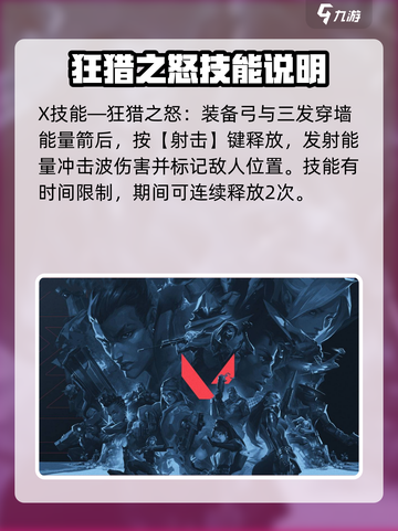 无畏契约猎枭强度怎么样介绍截图5