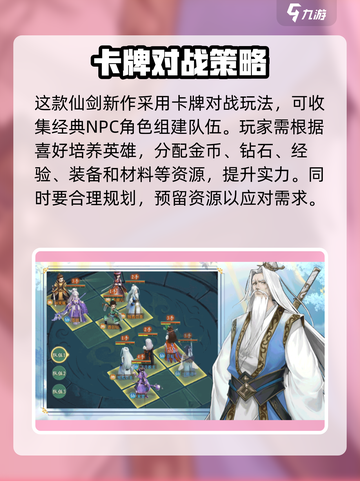 仙剑奇侠传之新的开始公测时间一览介绍截图4