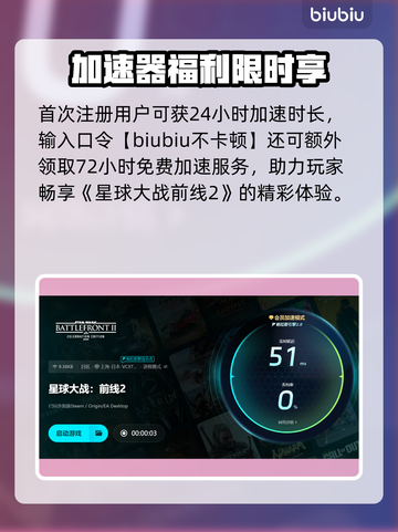 🎮《星球大战前线2》闪退卡顿？黑屏问题有救了！💥截图4