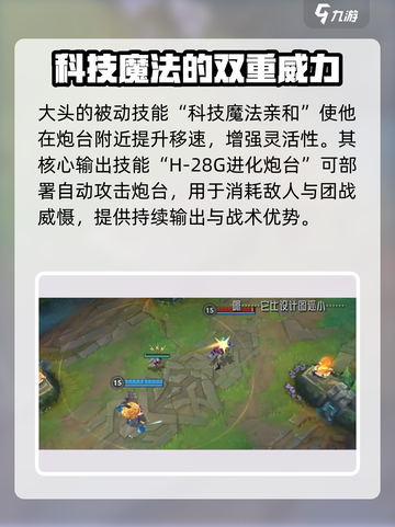 英雄联盟手游大头玩法介绍介绍截图2