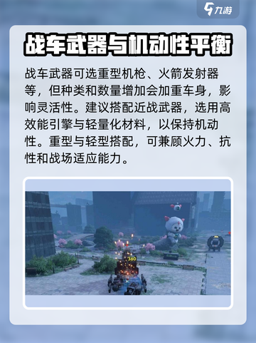 创世战车🔥堡垒座舱装配技巧大公开！🚀截图4
