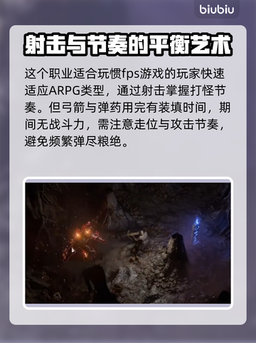 流放之路2🔥佣兵职业超强介绍来啦！🎮截图5
