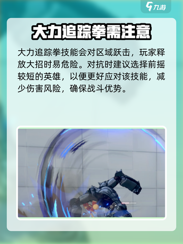 一拳超人世界盔甲大猩猩怎么打介绍截图4