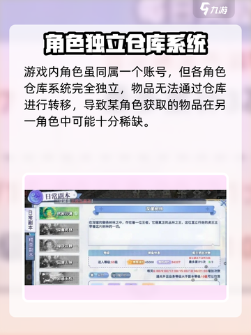 巴风特之怒🔥账号物品共用全揭秘！💎截图2