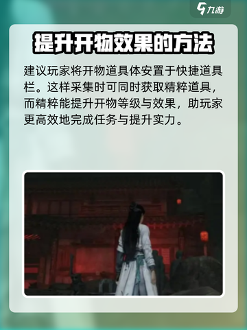 燕云十六声🔥天工开物使用秘籍大曝光！截图4