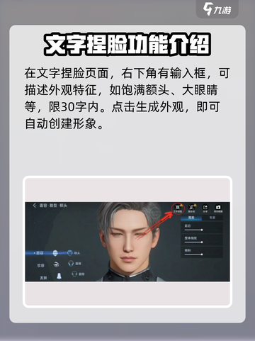 星球重启文字捏脸玩法介绍介绍截图3
