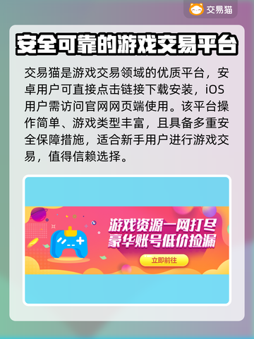 交易猫下载🔗《王者荣耀》必备神器！💡截图2