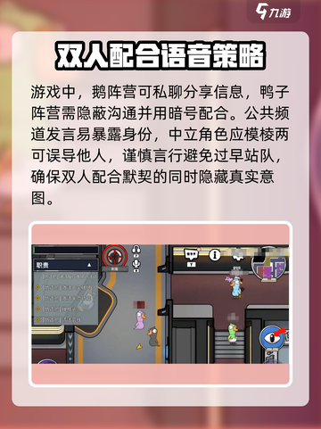 鹅鸭杀手游怎么双人介绍截图4