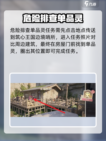 无限暖暖🔥单品灵任务完成秘籍💎截图4