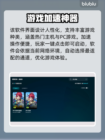 梦幻西游频繁掉线？用这个加速器立马解决！🔥截图5