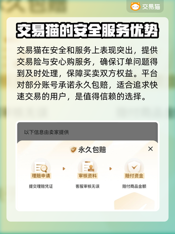 出发吧麦芬！🔥游戏账号交易平台推荐🎉截图4