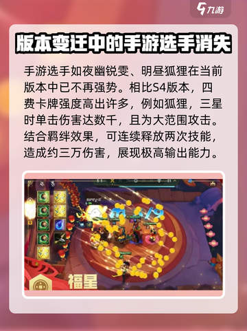 金铲铲之战天选福星怎么玩介绍截图4