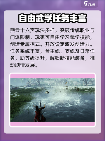 燕云十六声玩法介绍介绍截图4