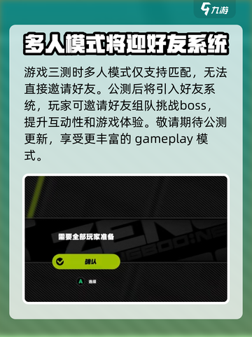 绝区零最多邀请多少人介绍截图2