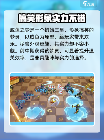 无尽梦回咸鱼之梦怎么样介绍截图2
