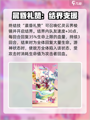 崩坏星穹铁道风堇怎么样介绍截图5