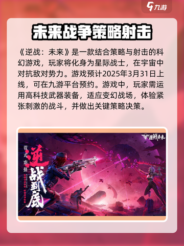 逆战未来内测时间🎉逆战玩家必看🔥截图2