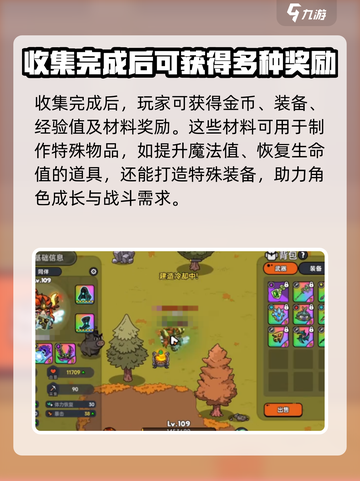 英勇之地海鸥蛋怎么收集介绍截图3