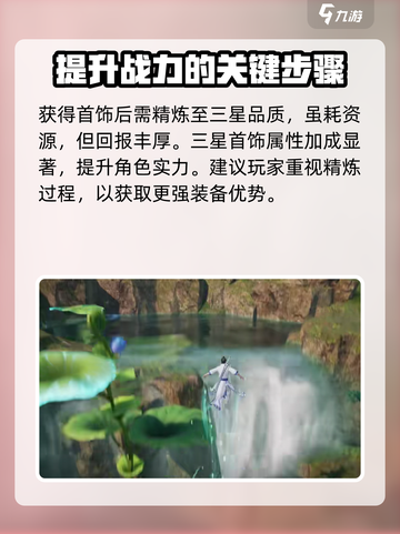 诛仙2手游帝俊印怎么做介绍截图3