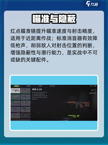 萤火突击🔥神级配件解锁攻略截图2