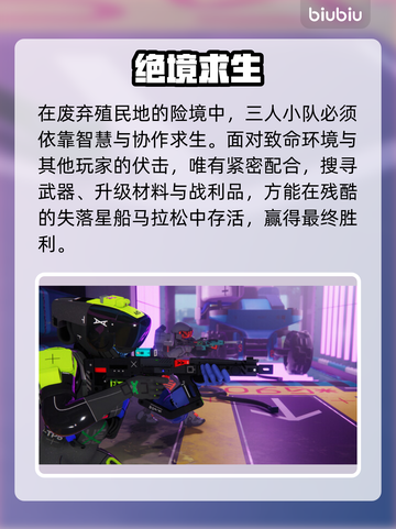 🔥《失落星船》马拉松上线时间曝光！🚀截图3