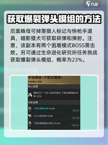 七日世界爆弹战利品怎么获得介绍截图4
