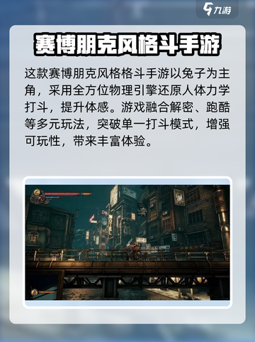 暗影火炬城游戏时长有多久介绍截图3