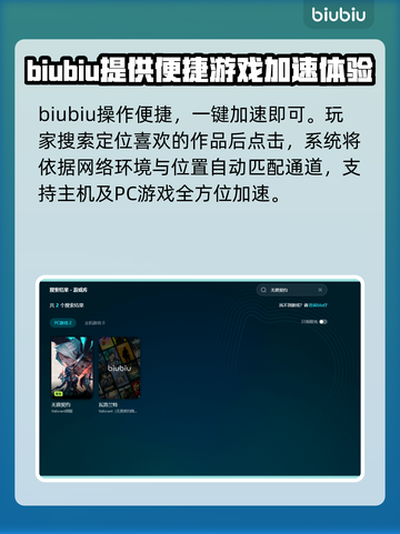 无畏契约卡顿？这款🔥加速器免费用！⚡截图5