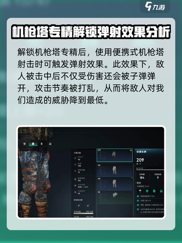 七日世界机枪塔专精🔥超强解析来啦！🎮截图3