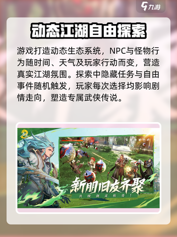 剑灵2什么时候上线介绍截图3