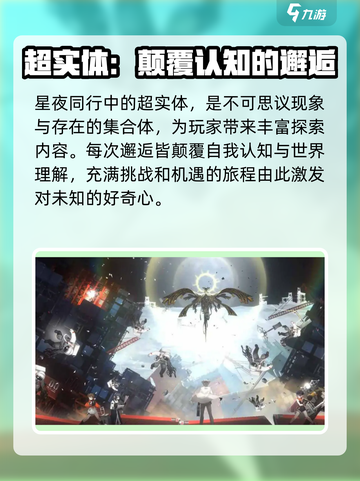 新月同行🔥超实体介绍来啦！游戏党必看✨截图6