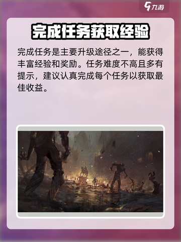 龙之灵域🔥升级秘籍，快速提升战力🎉截图2