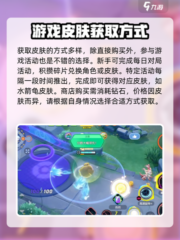 宝可梦大集结水箭龟怎么获得介绍截图3