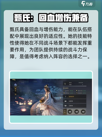 三国谋定天下🔥女武将推荐：最强女性人物 Revelations！截图3