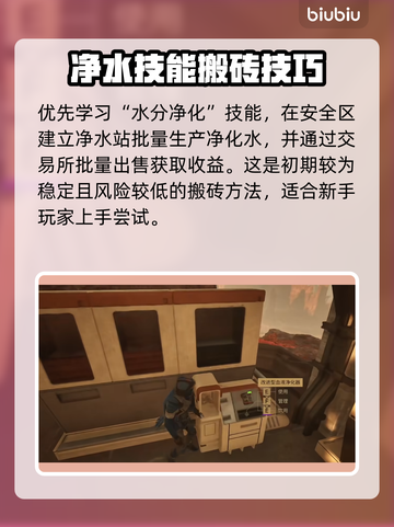 沙丘觉醒🔥搬砖新手必看！轻松赚取第一桶金💎截图7