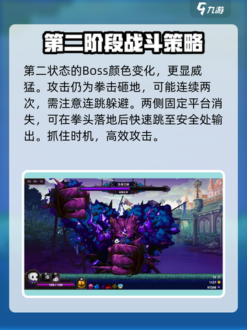 小骨英雄killer生命之树打法🔥超详细攻略来啦！截图3
