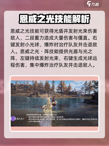 永劫无间手游席拉什么时候出介绍截图3