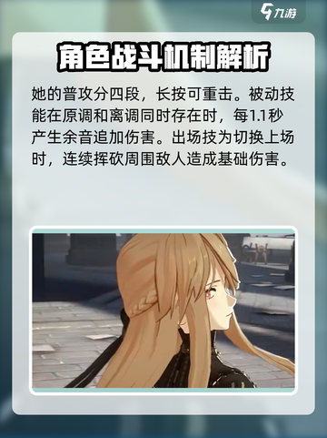 黑色信标薇奥拉强度分析💥游戏必备🔥截图2