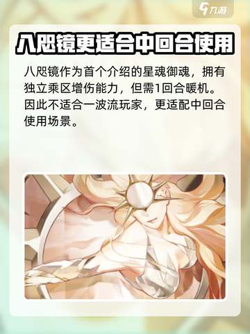 阴阳师星痕御魂是什么介绍截图3