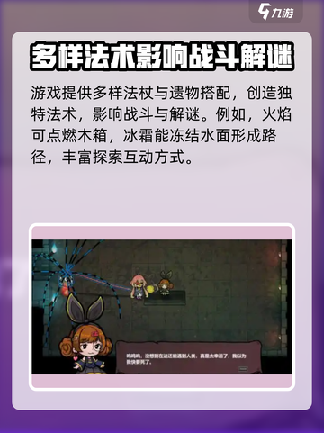 魔法工艺公测时间预测介绍截图4
