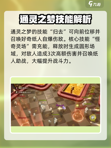无尽梦回瑶铃🔥超详细游戏介绍来啦！🎮截图3