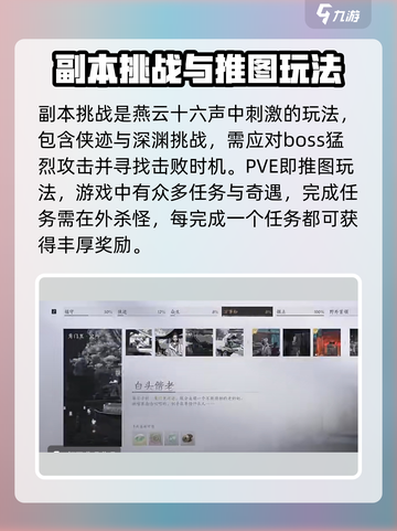 燕云十六声🔥全玩法揭秘，不看后悔！截图3