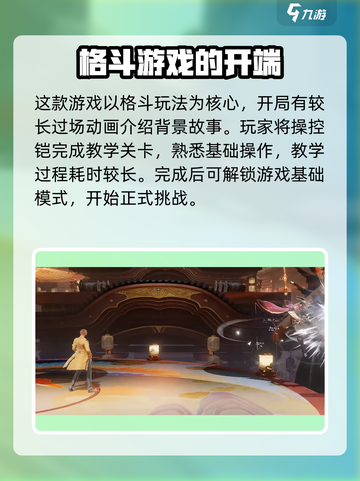 星之破晓🔥超燃试玩体验，游戏党必看！截图2